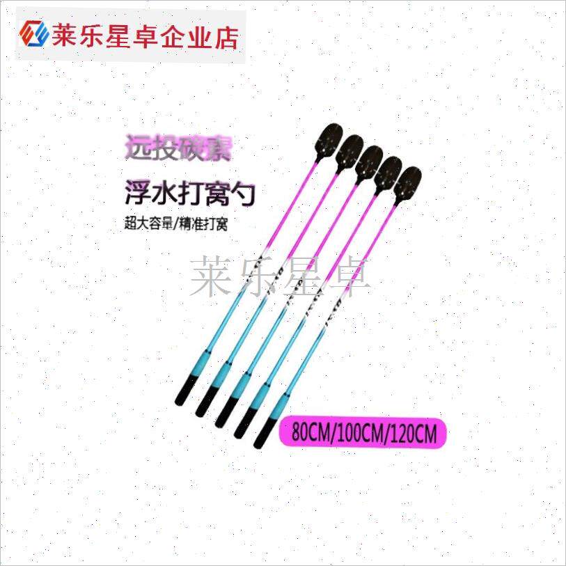 新款碳素打窝勺头l抛饵勺子投饵器钓鱼远投伸缩打窝器抛竿渔具.