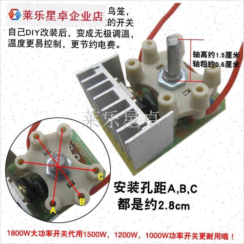 鸟笼取暖器调温开关小太阳花篮烤B火炉无极调节大功率控温开关配.