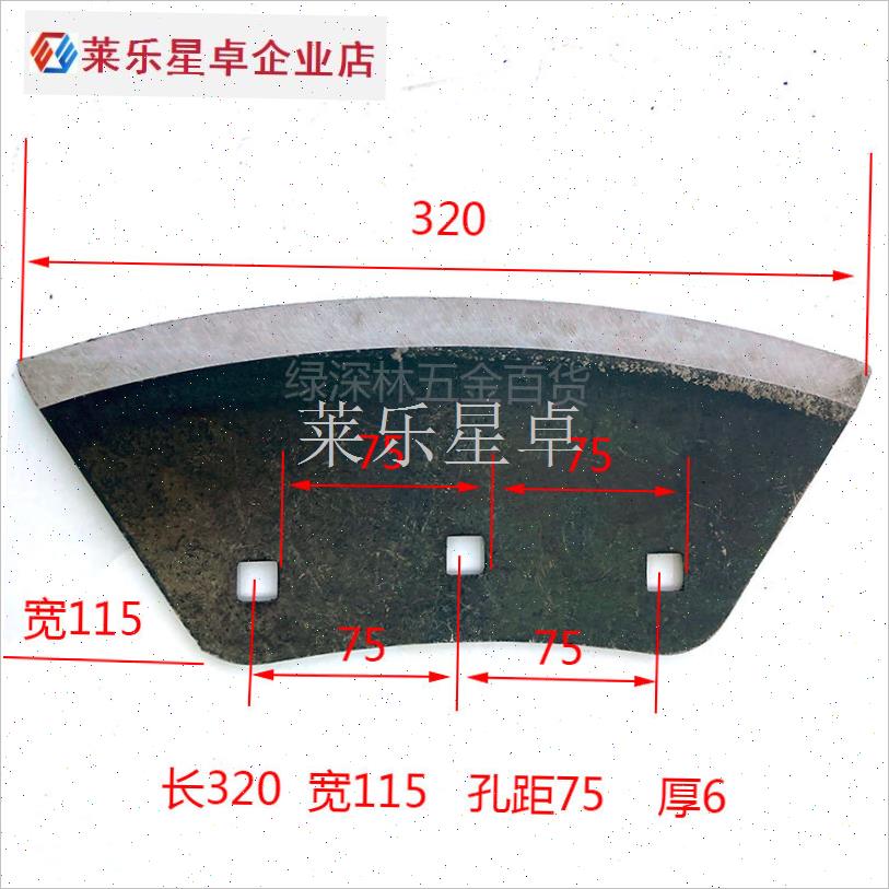 四达 9Z 2 5 4Cp6A9A型青贮铡草机高强锰钢刀片秸秆粉碎机原厂配.