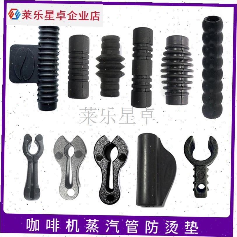 爱宝诺瓦飞马E61辣妈WqEGA火箭Lelit咖啡机蒸汽管杆防烫套隔热夹.