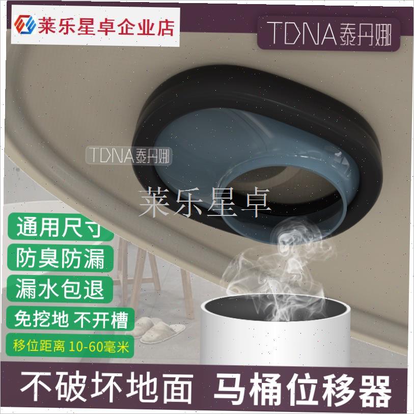 马桶移位法兰密封防漏神器加厚坐便器不I挖地底座坑距110通用配.