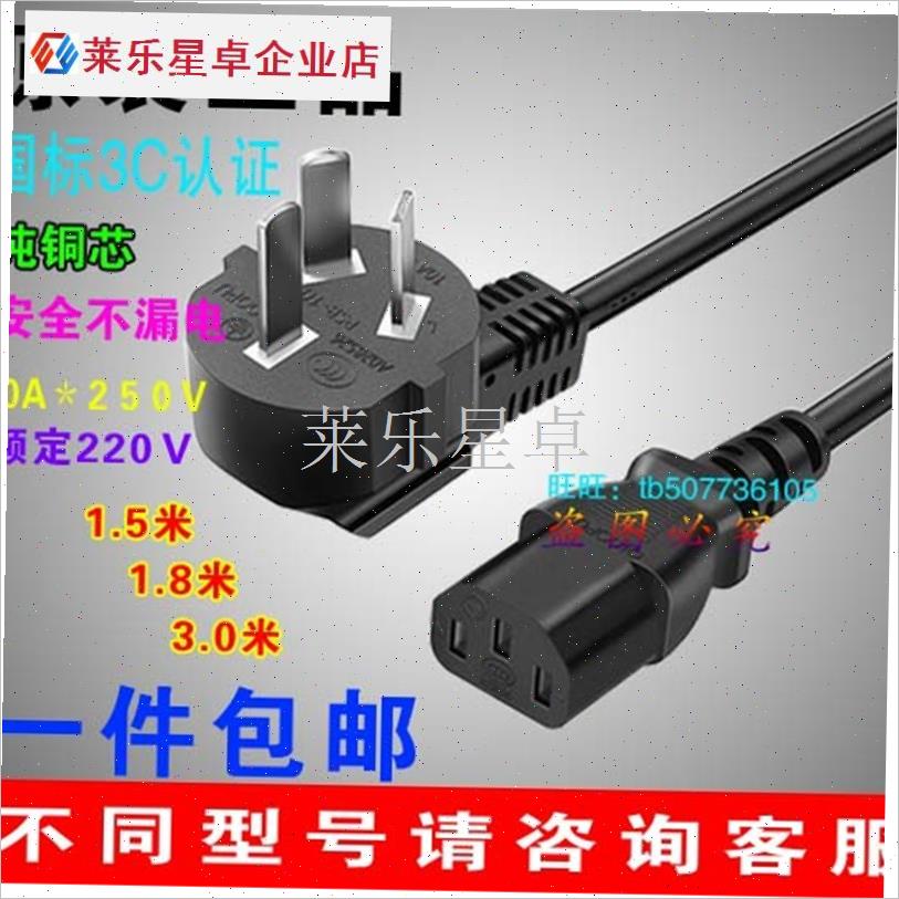 专用 cMINI3跑步机家用款电动走步机家配件三孔脚插头充电源.