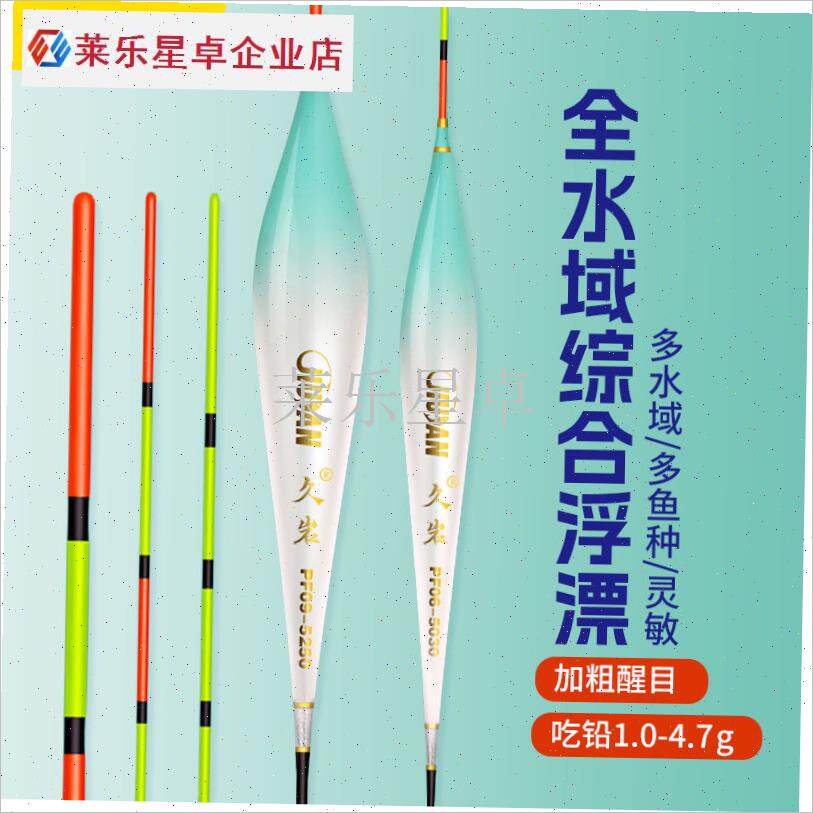 高灵敏硬尾PF鱼漂 鲫鱼鲤鱼专用漂 加V粗醒W目钓鱼浮漂.
