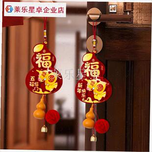 新年装饰品入户j门把手吉祥葫芦挂件2026马年春节过年氛围布置挂.