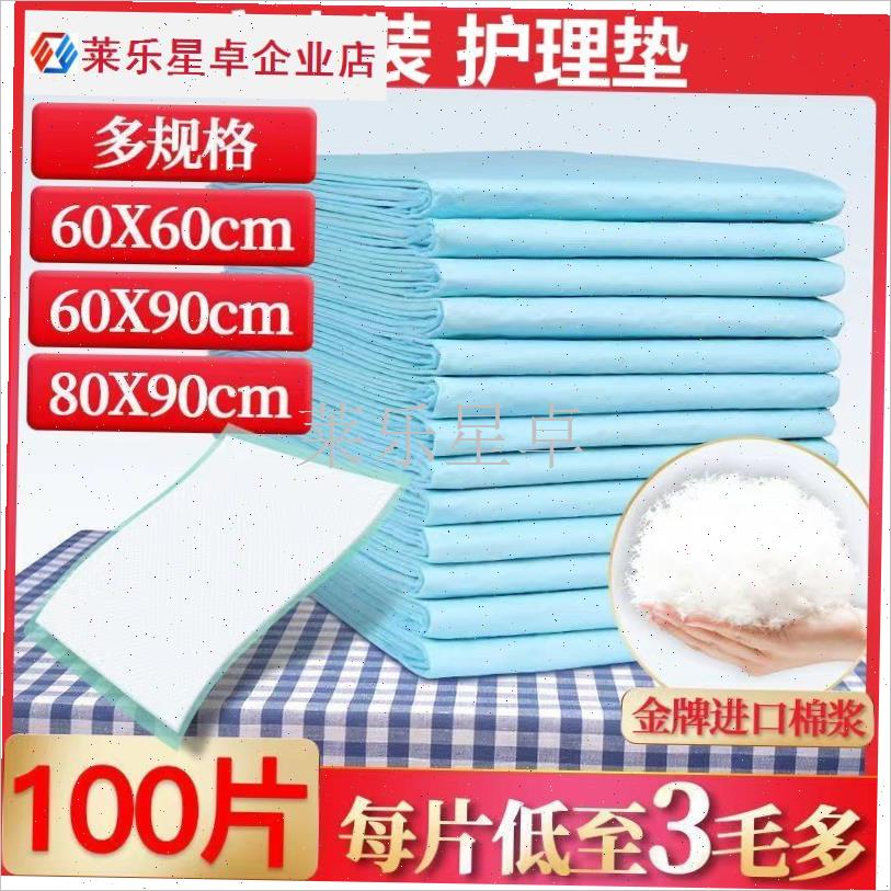 加厚大尺寸一次性k隔q尿垫成人卧床老人专用纸尿裤产妇产褥护理.