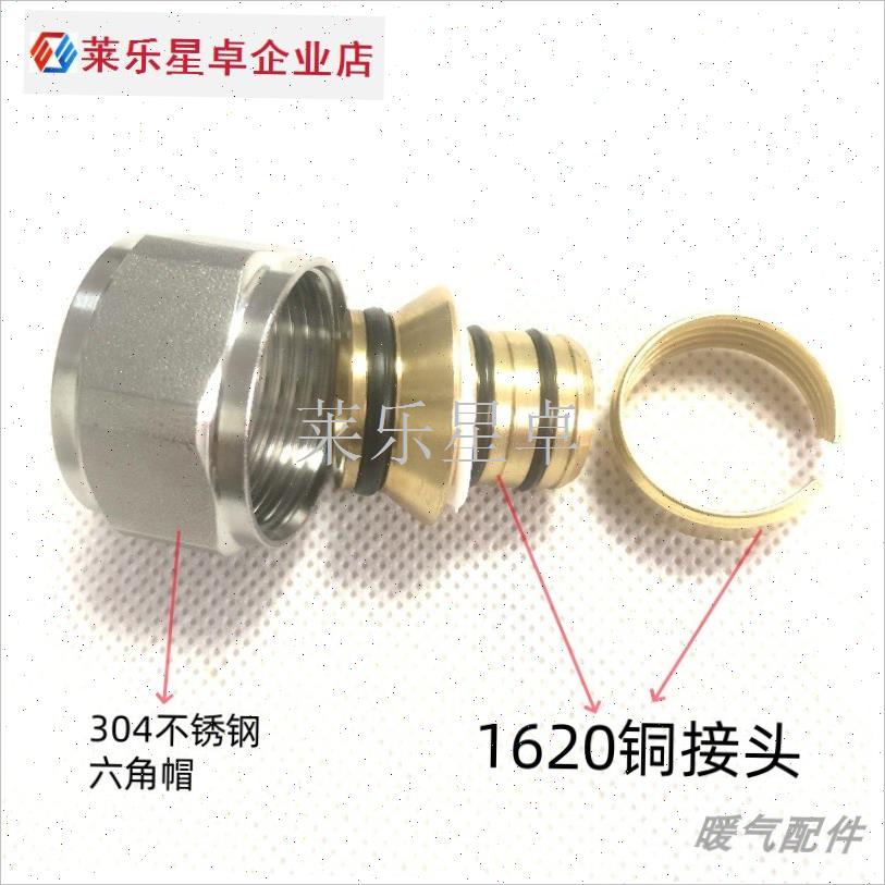 地暖分水器连接件铜管接头地暖活接管件铝塑管件出水Q口1216 162.