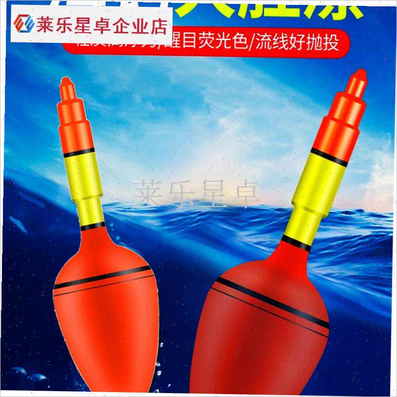 鱼漂大肚漂远洋抛钓竿海漂鲤鱼海漂夜光浮子阿R瓦X浮子滑漂专用.