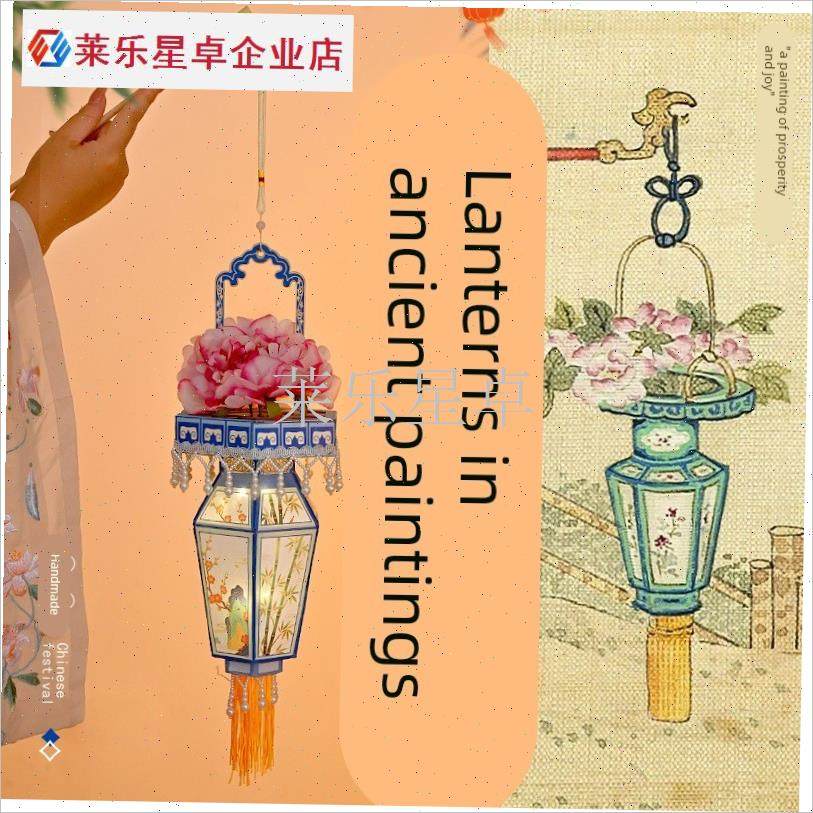 古画花篮灯笼dily花瓶宫灯材料汉服创意国潮花灯中秋节手工灯笼.