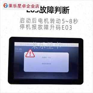 跑步机T900精灵ELF E3速度感应器测速器传感器X电磁感应配件.