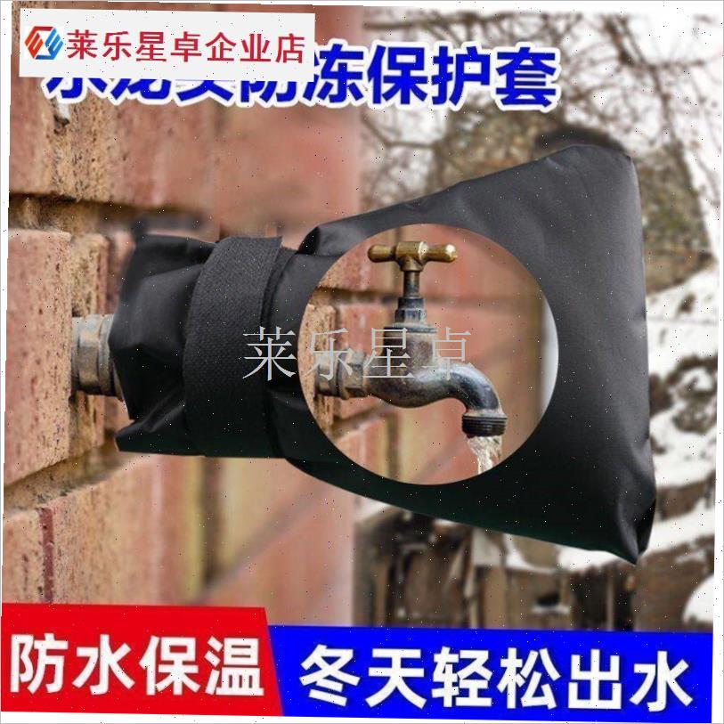 户外水龙头冬天防冻保护套草坪喷头自来水管防冻神器Y室外保温罩.