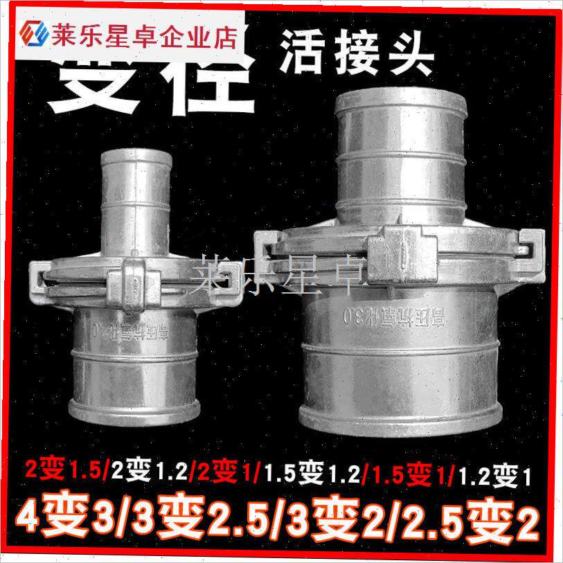 加厚变径接头水h带农用灌溉接口2寸2.5寸铝制接头软管活接转换接.