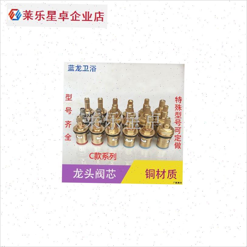 适配九牧科勒水龙头配件铜阀芯快开陶瓷芯阀冷热U单冷大全维修通.