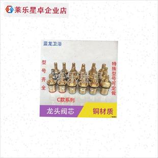 适配九牧科勒水龙头配件铜阀芯快开陶瓷芯阀冷热U单冷大全维修通.