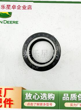 约翰迪尔拖拉机配件904短叉轴油封前桥z油封NF101533/45*70*14/1.