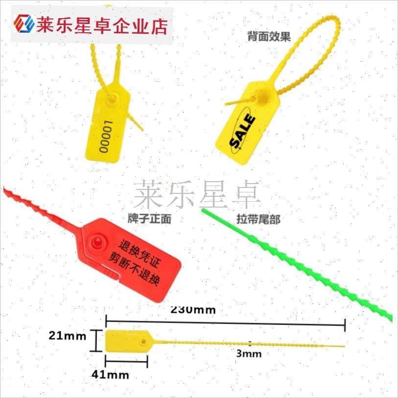 外卖打包扣手g撕食安锁封签美团外送封口防伪盗防拆扎带塑料封条.