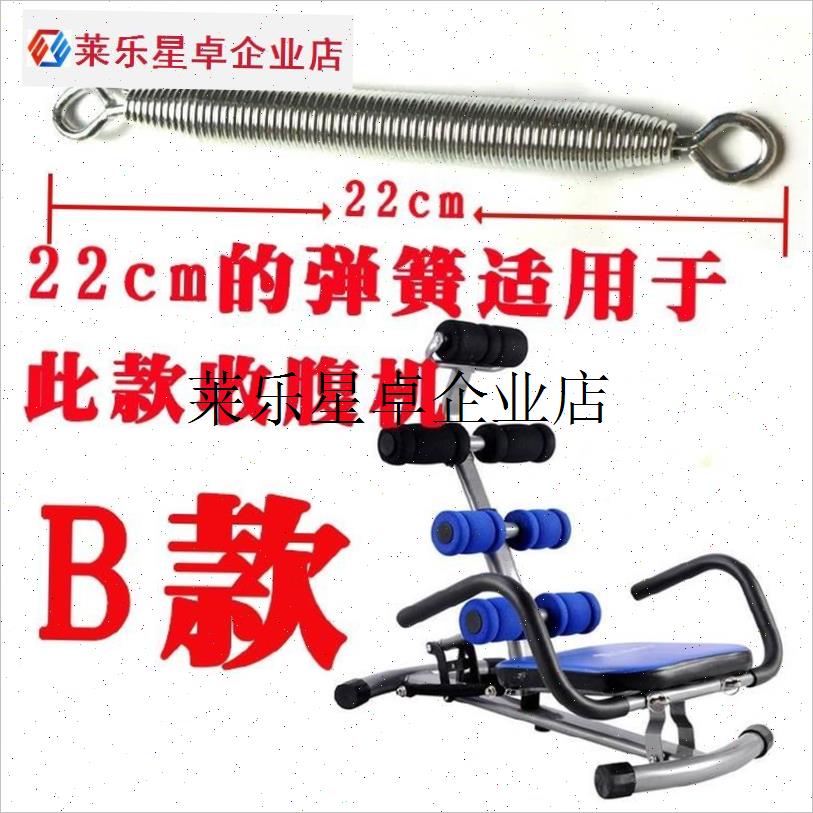 `健收腹机弹簧AD收腹机仰v卧起坐健身器材懒人健腹机运动机配正品