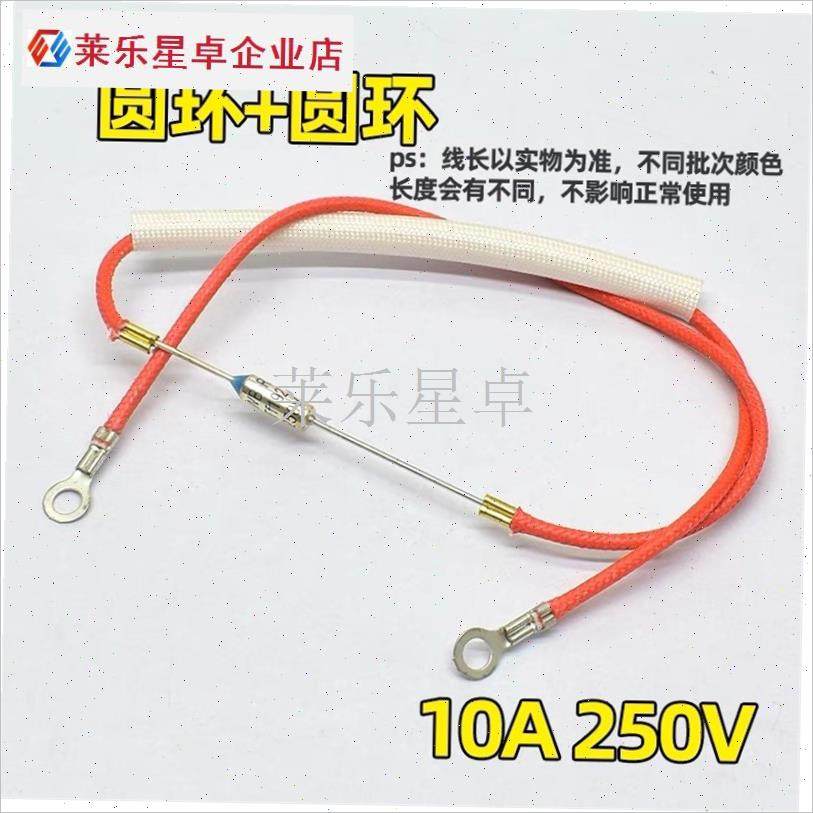 电饭煲配件大全压力锅金属A温度保险管丝热敏电阻二极管温控.