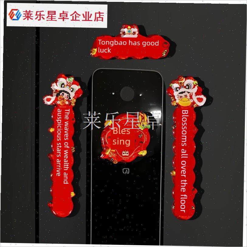 新年装饰品202m5门锁迷你小对联智能锁入口手机贴纸春联排列.