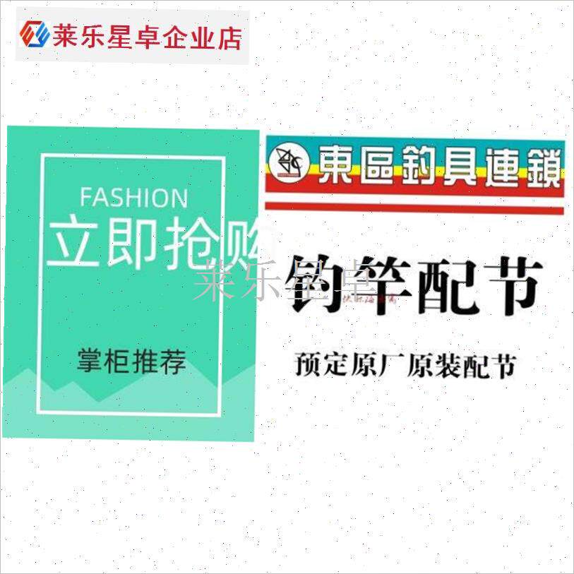 台湾所有系列鱼竿原装x配节台钓杆矶钓竿路亚筏钓手竿配件.