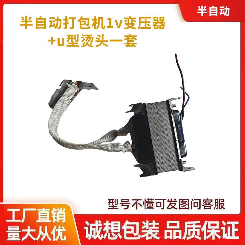 推荐双电机全/半自动打包