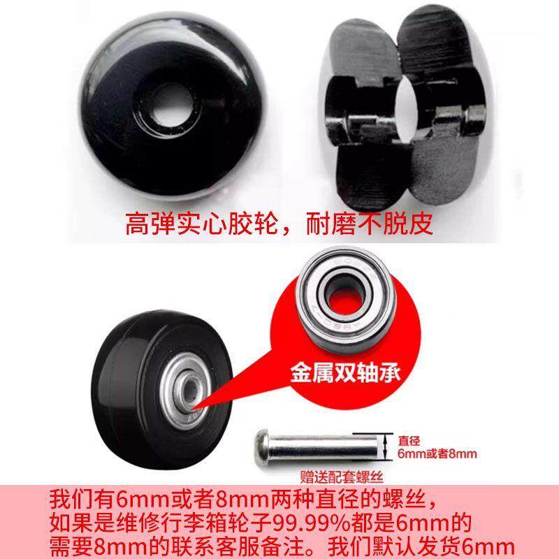 行李箱轮子配件通用旅行