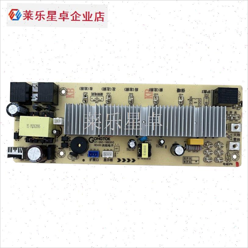 美城凯辉电暖桌j电脑板原装板显示屏配件控自器美城凯辉电暖炉配.