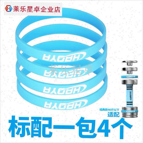 只适配本店的哑铃保p护圈硅胶圈和别人哑铃的尺寸不一样.