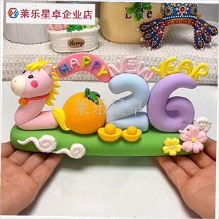 2026马年黏土摆件diy材料包可爱小马装饰桌面摆件X活动团购新年.