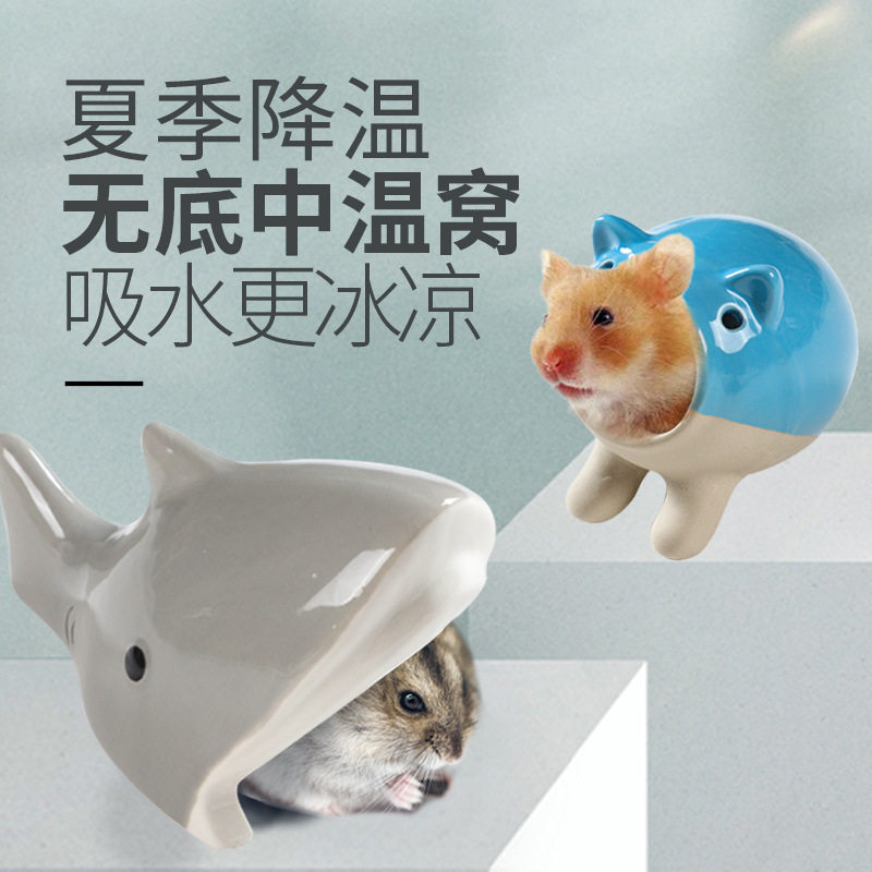 耕海耘天日式仓鼠金丝熊陶瓷窝可吸水夏天降温宠物用品耐磨防咬
