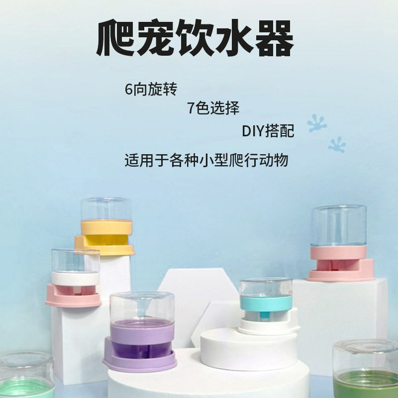 守宫小型自动饮水器爬宠蜥蜴壁虎爬虫饲养箱懒人水盆自动供水器