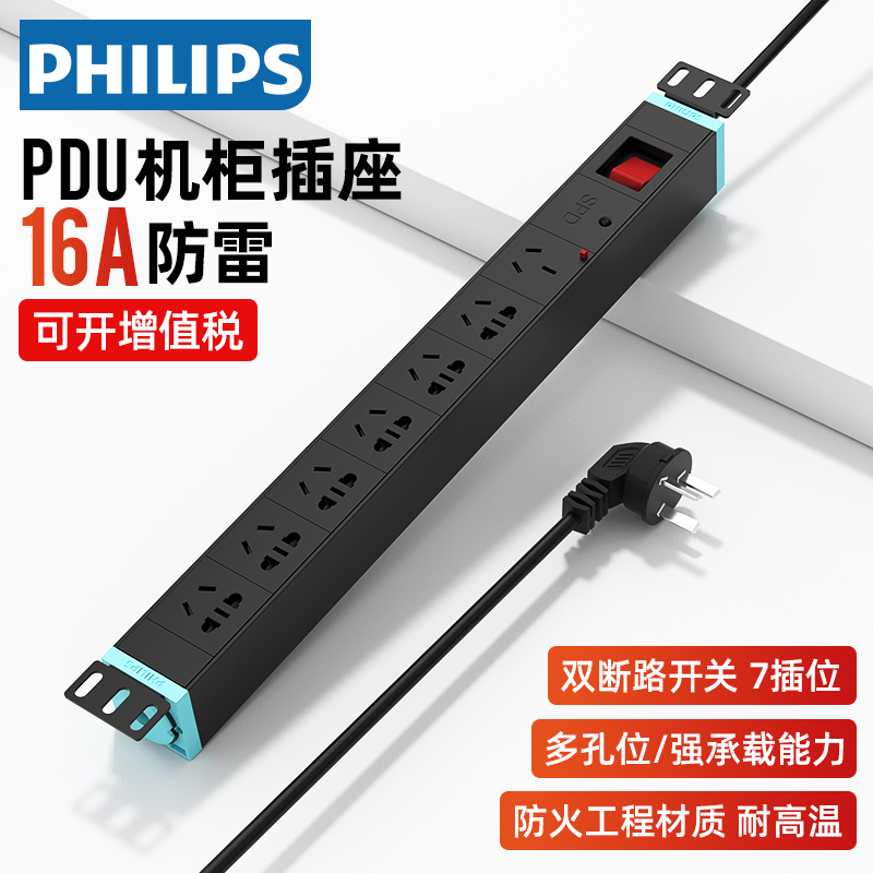 飞利浦机房机柜16A大功率排插