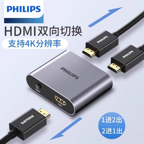 飞利浦投影仪屏幕进1出切换器