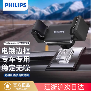 飞利浦特斯拉modelX S车载手机支架专用汽车导航出风口内饰用品