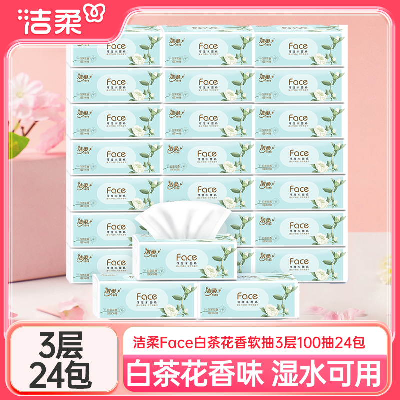 洁柔白茶花香味软抽100抽3层24包