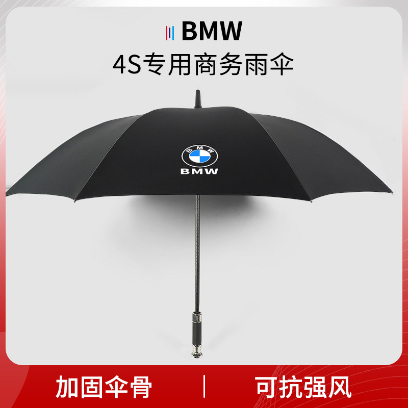 适用于宝马车载雨伞5系3系x5x3x2x1x6x7全自动黑胶防晒折叠遮阳伞,汽车用品/电子/清洗/改装,汽车文化产品,淘宝优惠券,粉丝福利购,淘宝优惠卷