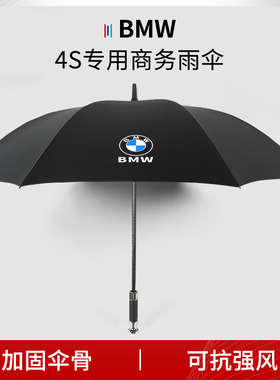 适用于宝马车载雨伞5系3系x5x3x2x1x6x7全自动黑胶防晒折叠遮阳伞
