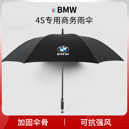 4S宝马专用折叠防晒雨伞