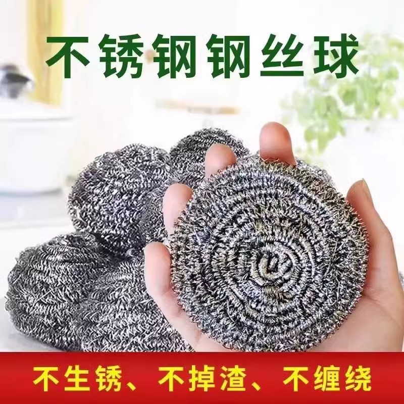 钢丝球不锈钢不掉渣刷锅洗锅刷碗洗碗手柄刷子清洁球厨房神器户外