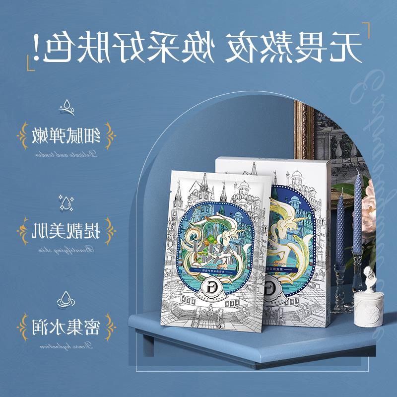 GAAR熬夜焕采奢护补水保湿滋润精华养护面膜01