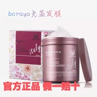 正品博瑞雅boraya发膜博睿雅免蒸护发素修护干枯顺滑Meimei严选