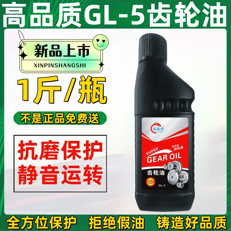 摩托车踏板车助力车三轮车尾牙包变速箱传动齿轮后轴润滑油齿轮油