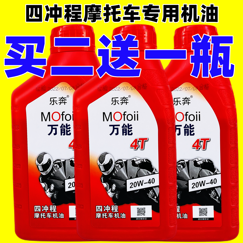 原厂美浮摩托车机油 铃木125四冲程踏板 弯梁 跨骑车四季通用正品