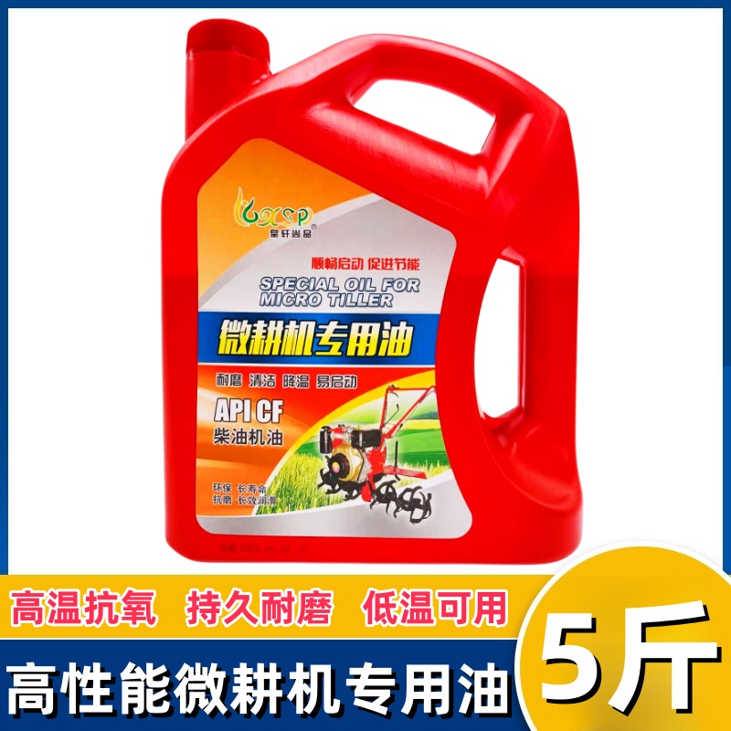 三轮车四季冲程合成大桶微耕机柴油机专用机油农用拖拉机发电机