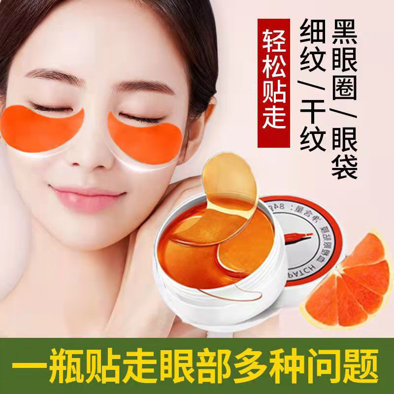 米雅诗血橙眼膜贴祛淡化黑眼圈细纹眼纹抗皱眼袋紧致女官方旗舰店
