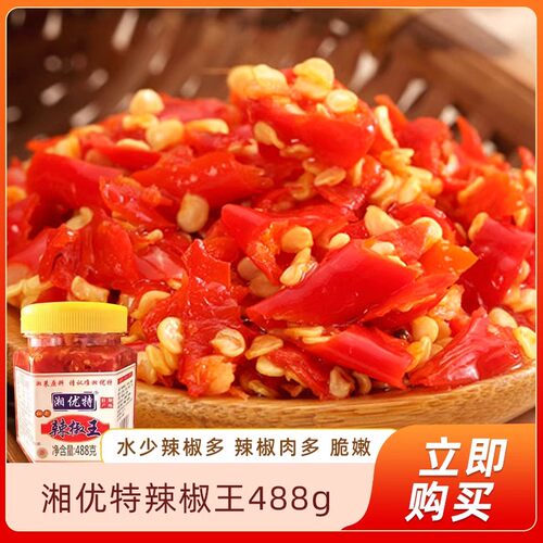 湘优特辣椒王488g农家自制手工剁椒下饭菜拌面佐餐拌饭剁辣椒