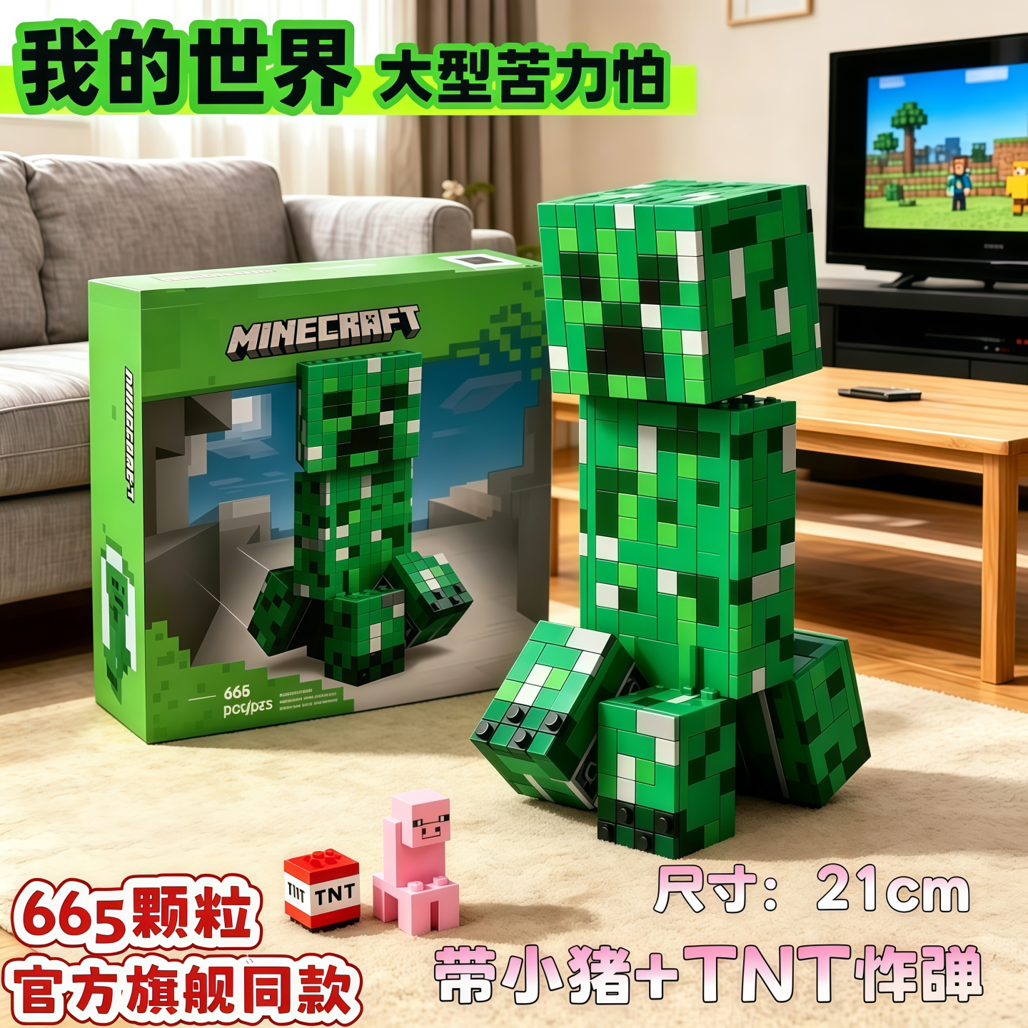 适用乐高积木我的世界大型苦力怕图片