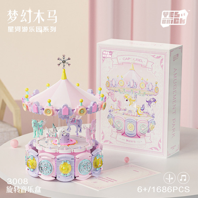 梦幻旋转木马飞椅音乐盒拼装积木儿童益智玩具摆件女孩生日礼物