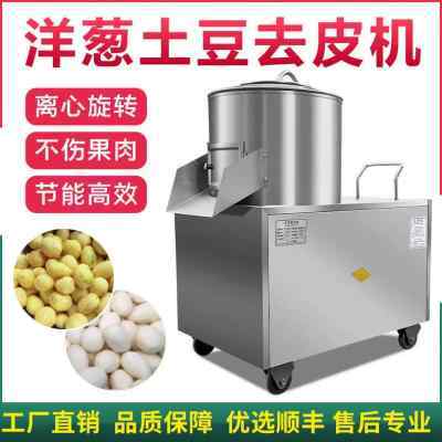 小型土豆去皮机商用地瓜马铃红薯橄榄自动清洗削皮芋头脱皮机家用