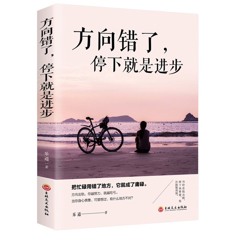 方向出轨你越努力就越吃亏年轻人要避免理想主义懂得妥协学会放弃懂得