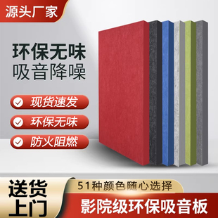 聚酯纤维吸音板影音室ktv幼儿园琴房墙面装饰隔音板阻燃环保材料